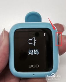 儿童智能手表 轻松学会拨打电话与发送语音消息